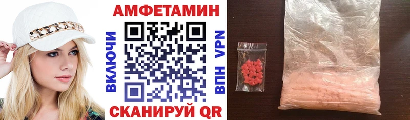 АМФЕТАМИН VHQ  купить   Волгоград 