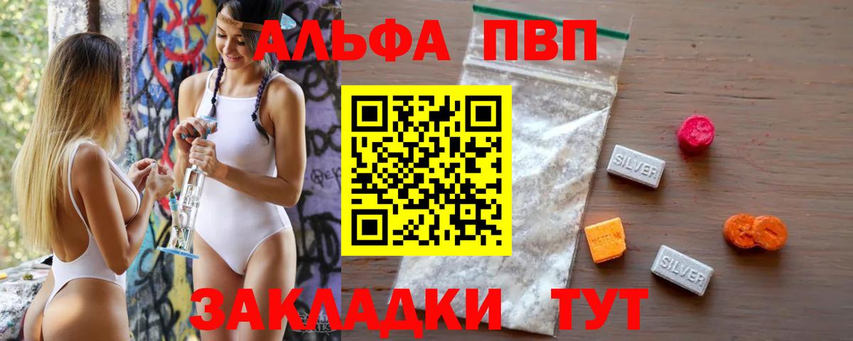 Волгоград  APVP VHQ  Альфа ПВП  Вход с VPN 