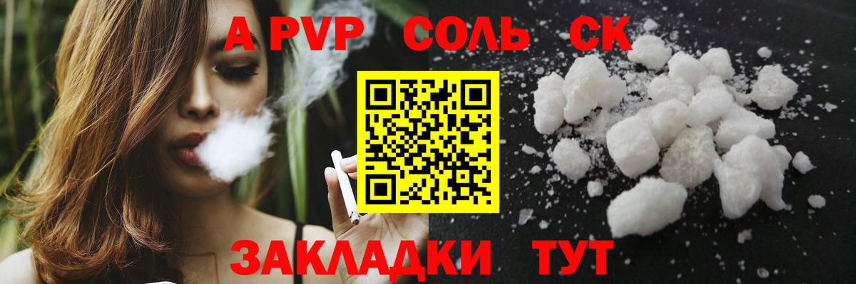 Alpha-PVP СК КРИС Волгоград