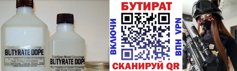 купить наркотики цена  omg tor  Бутират GHB  Волгоград 