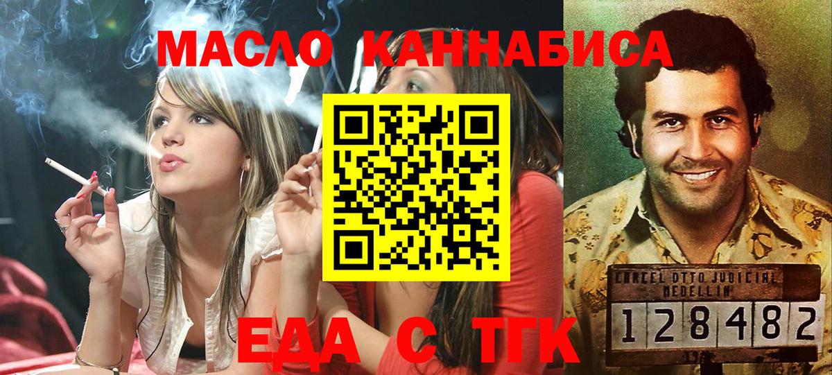 Еда ТГК марихуана Волгоград