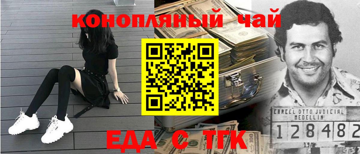 Волгоград  Печенье с ТГК конопля  Вход с VPN 