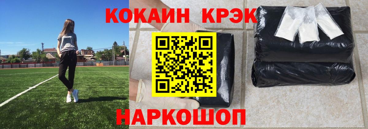 Волгоград  как найти закладки  Вход с VPN  Кокаин VHQ  Кокаин Перу 