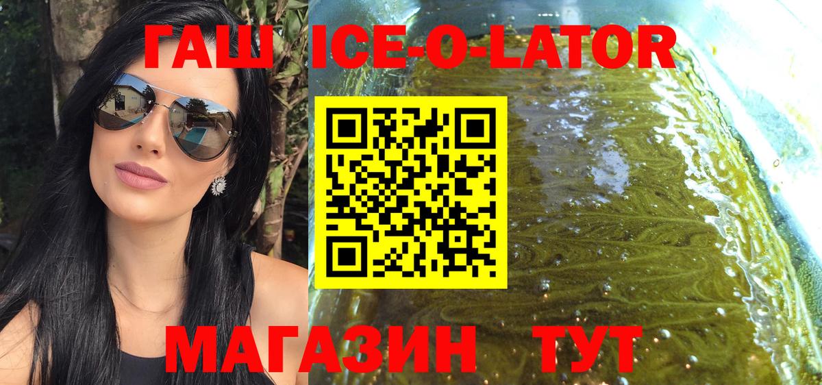 Волгоград  Гашиш индика сатива  Вход с VPN  Гашиш Premium 