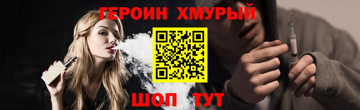 ГЕРОИН VHQ  Вход с VPN  Волгоград 