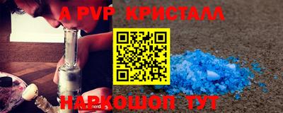 альфа пвп VHQ Ивантеевка