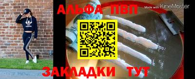 альфа пвп VHQ Ивантеевка