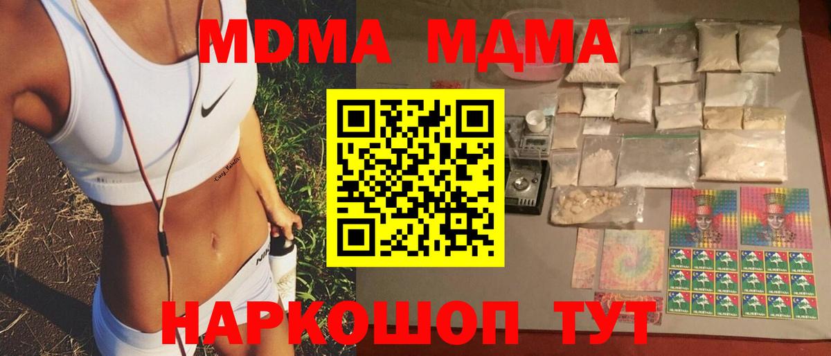 MDMA crystal Волгоград
