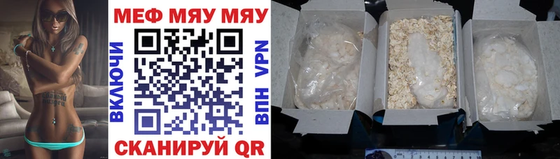 МЕФ mephedrone Волгоград