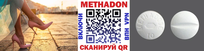 магазин    Волгоград  Метадон VHQ 