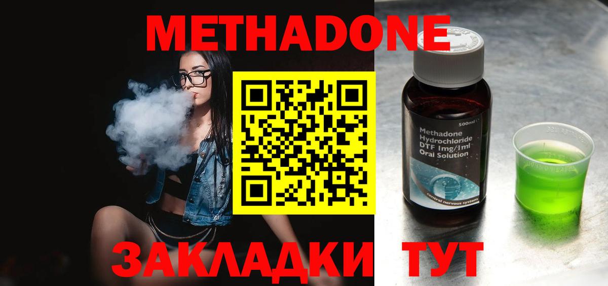 МЕТАДОН мёд Волгоград