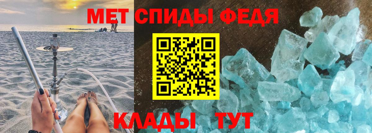 Волгоград  Первитин мет  Вход с VPN  Первитин мет 