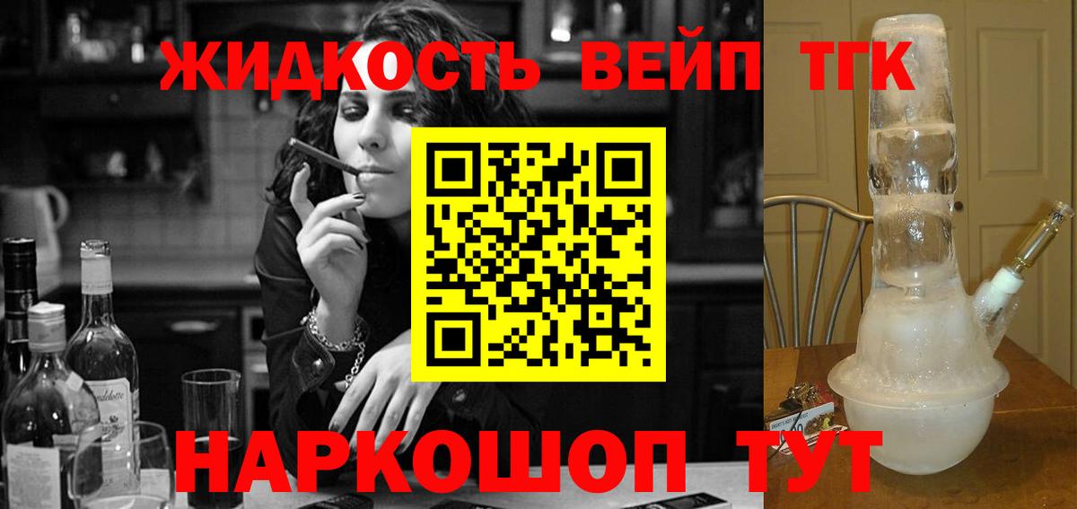 Волгоград  Дистиллят ТГК Wax  Дистиллят ТГК Wax  Вход с VPN 